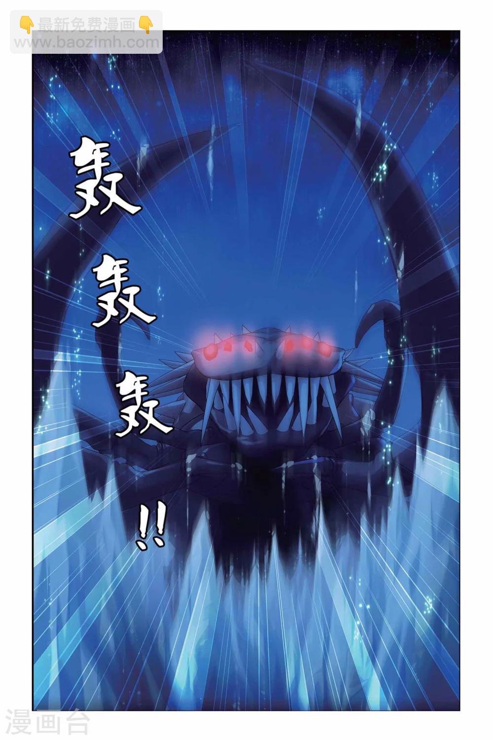 第295话 噬月-第295话