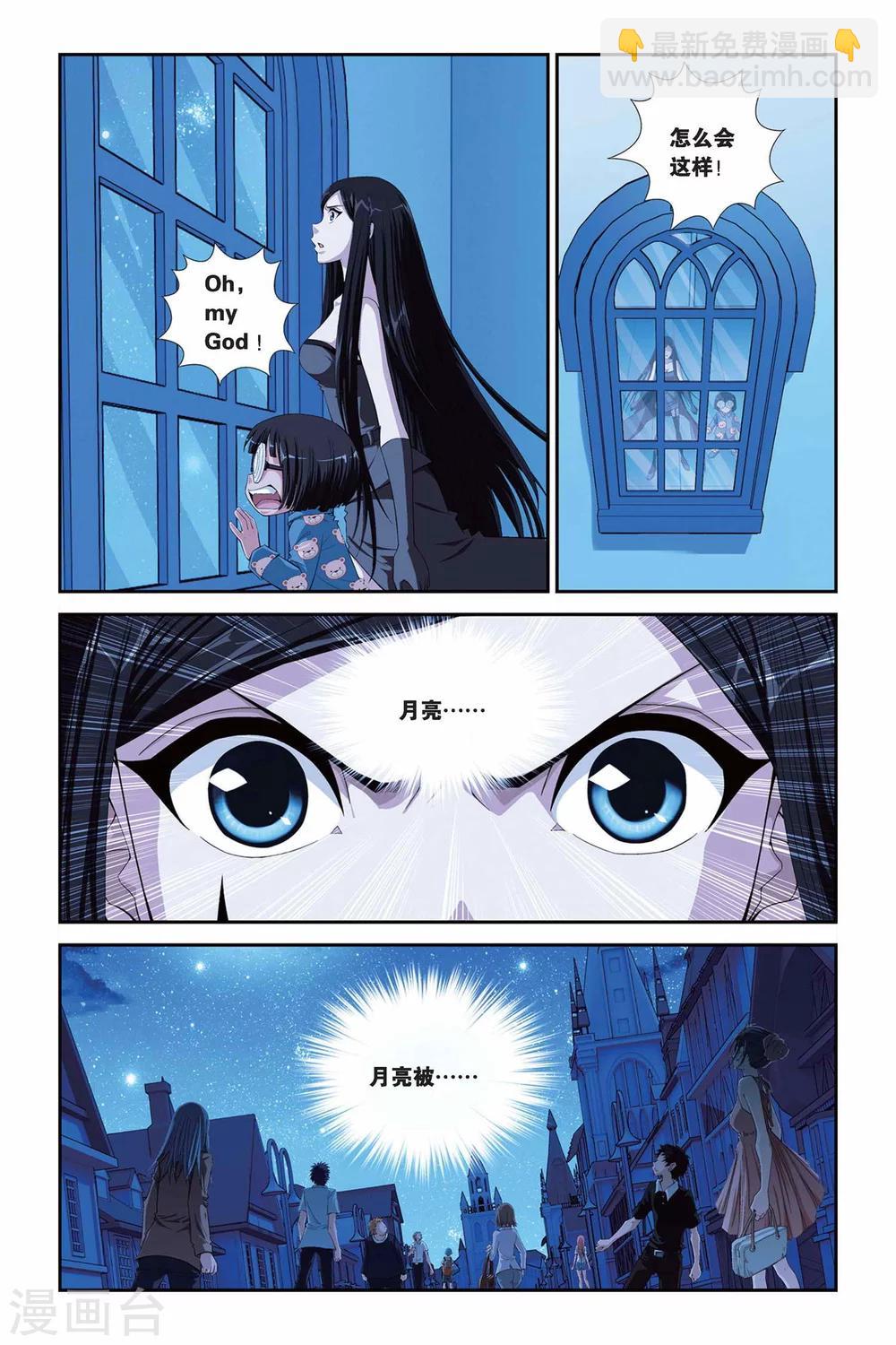 第295话 噬月-第295话