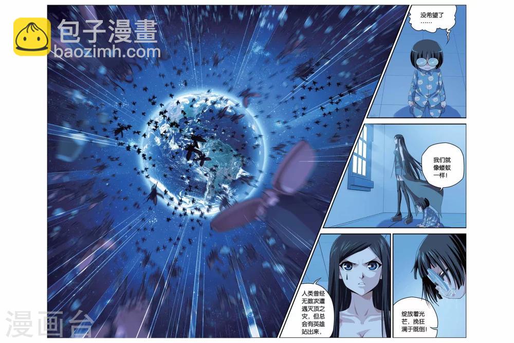 第295话 噬月-第295话