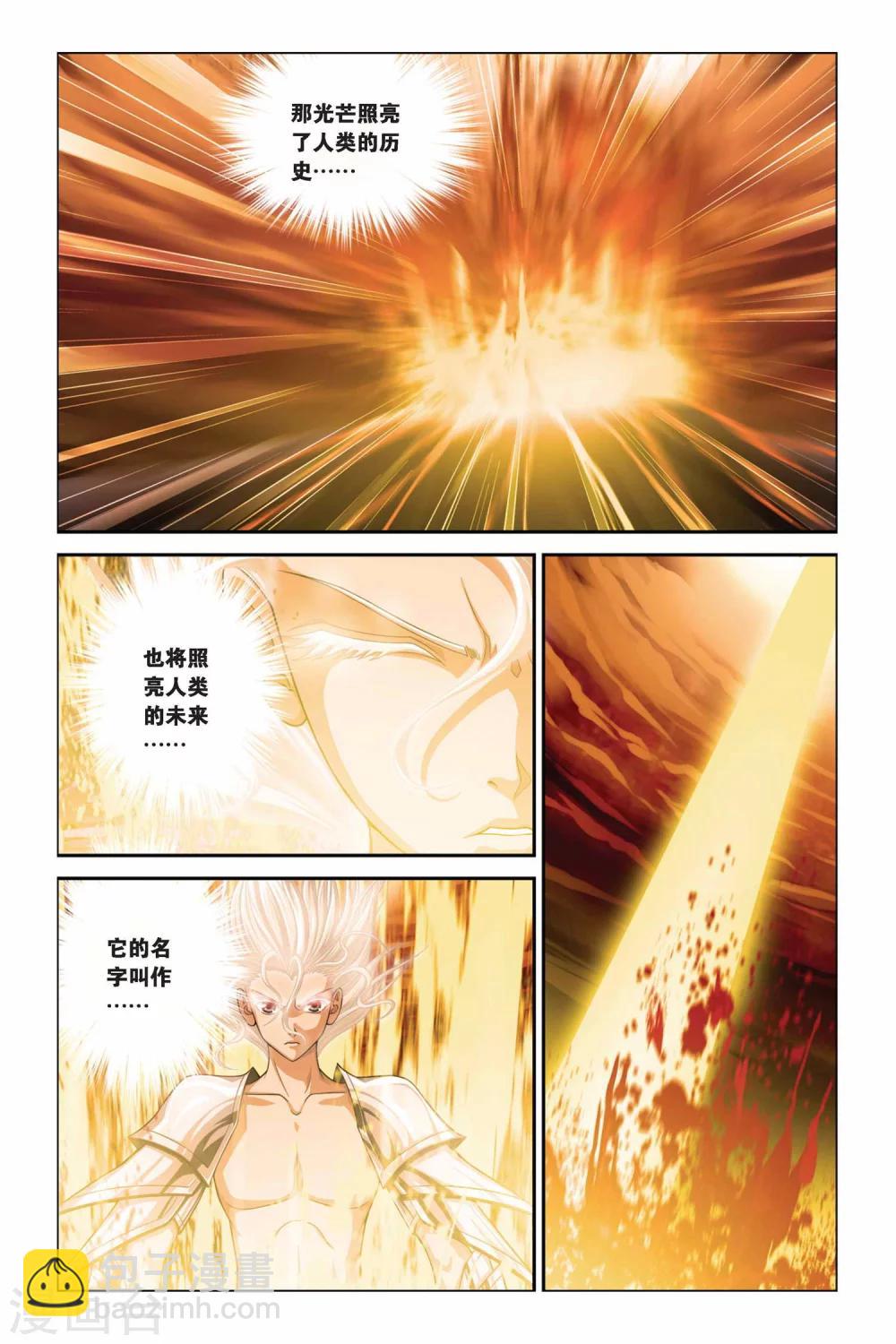 第295话 噬月-第295话
