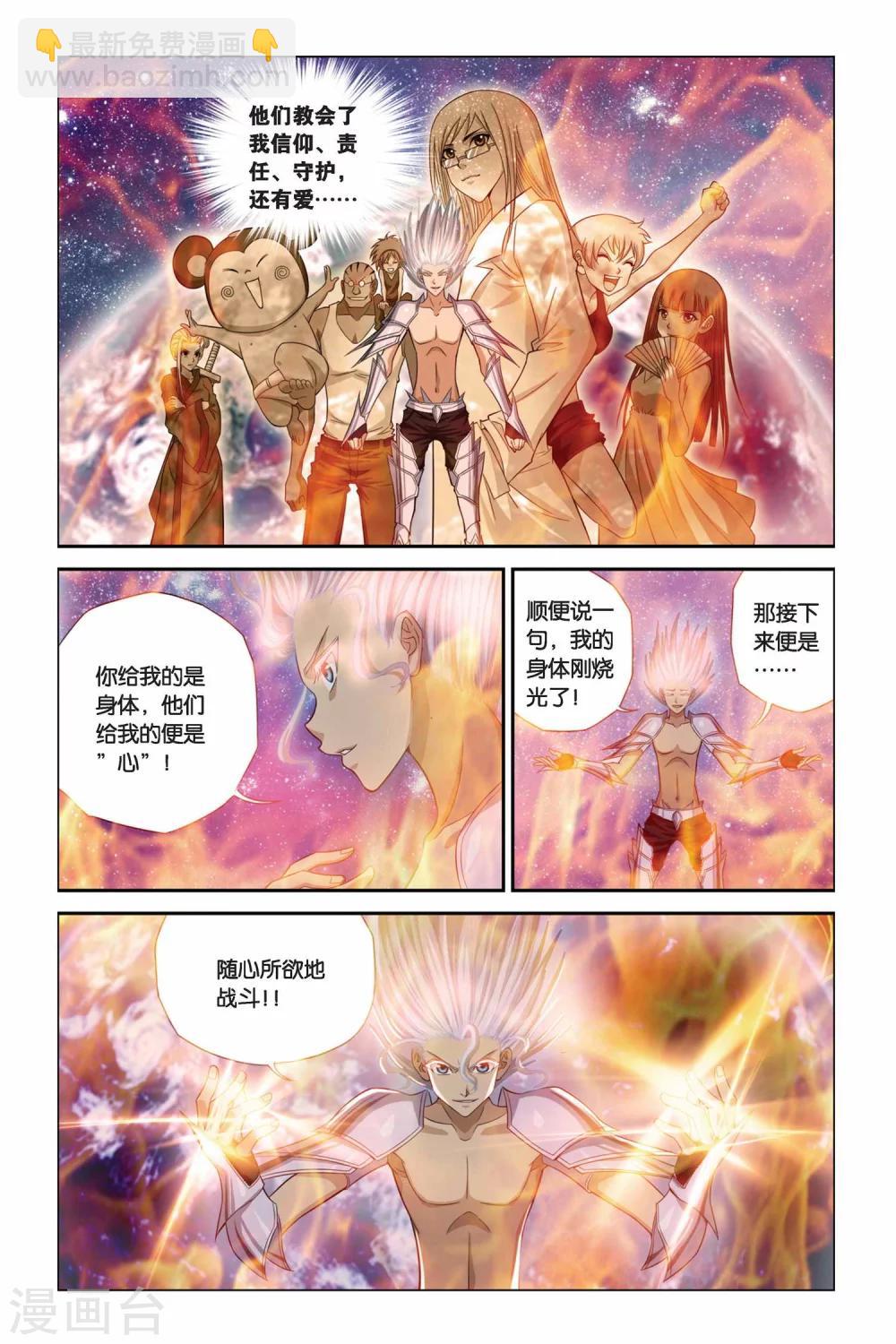 第297话 追随心的战斗-第297话