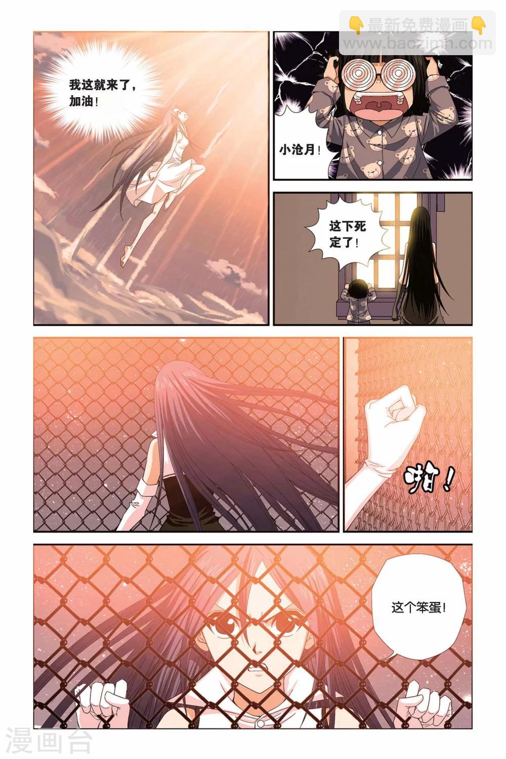 第297话 追随心的战斗-第297话