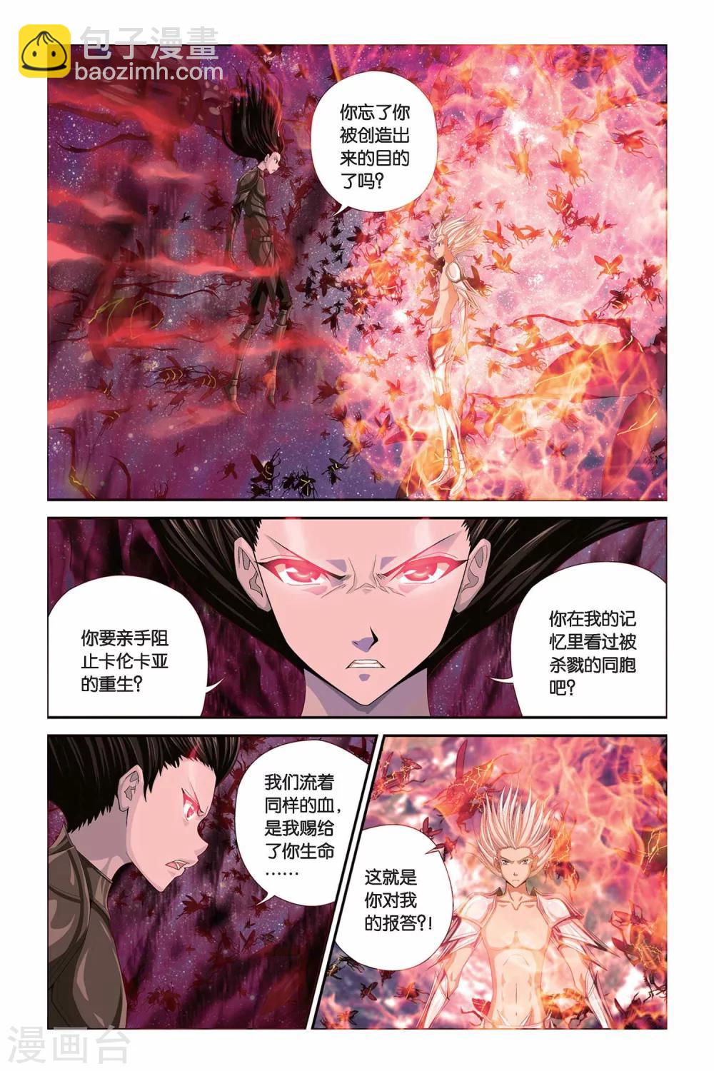 第297话 追随心的战斗-第297话