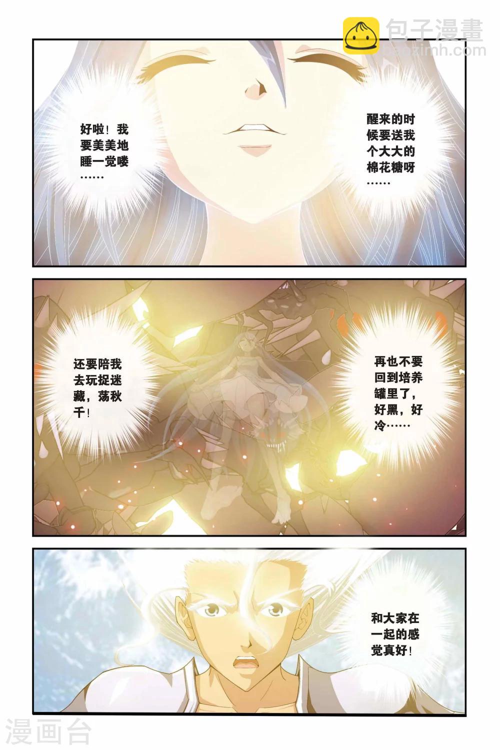 第299话 消失-第299话