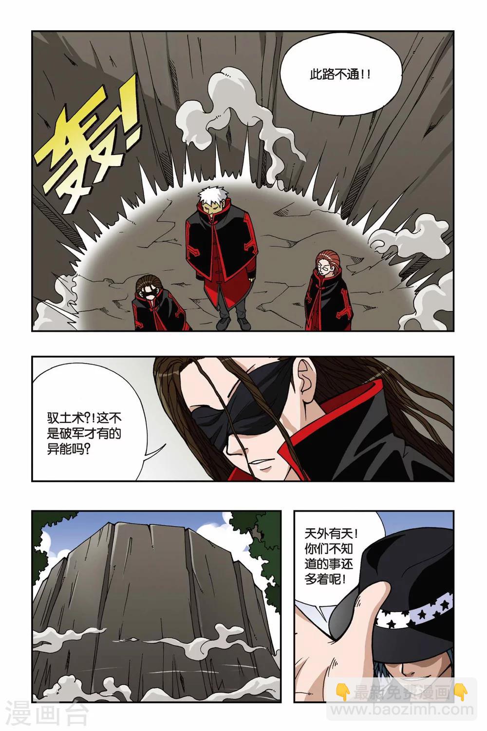 第031话 神之手-第31话