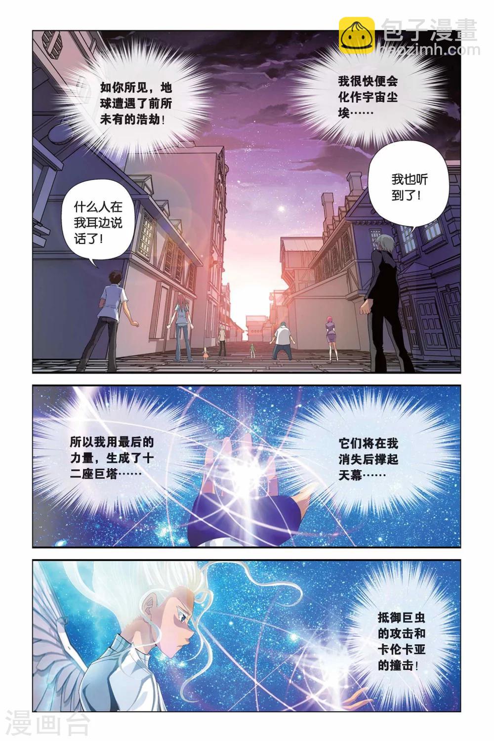 第301话 十二宫守护塔-第301话