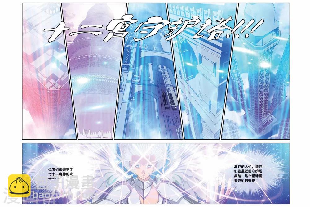 第301话 十二宫守护塔-第301话