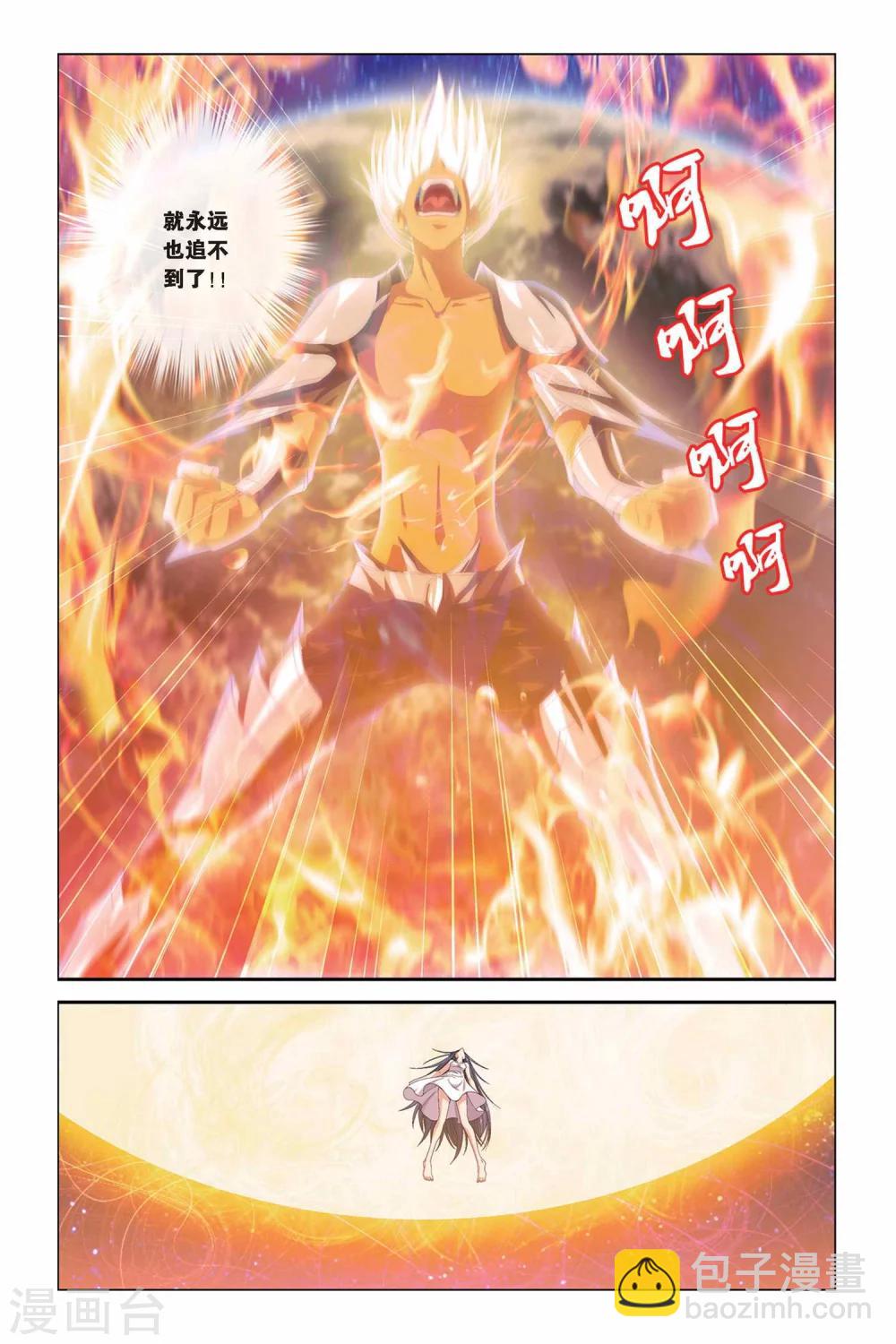 第301话 十二宫守护塔-第301话
