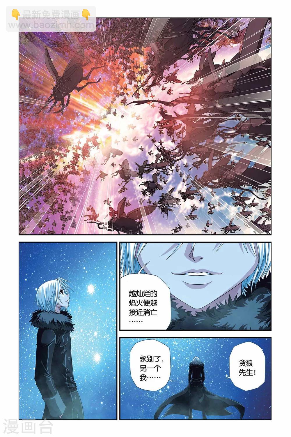 第301话 十二宫守护塔-第301话