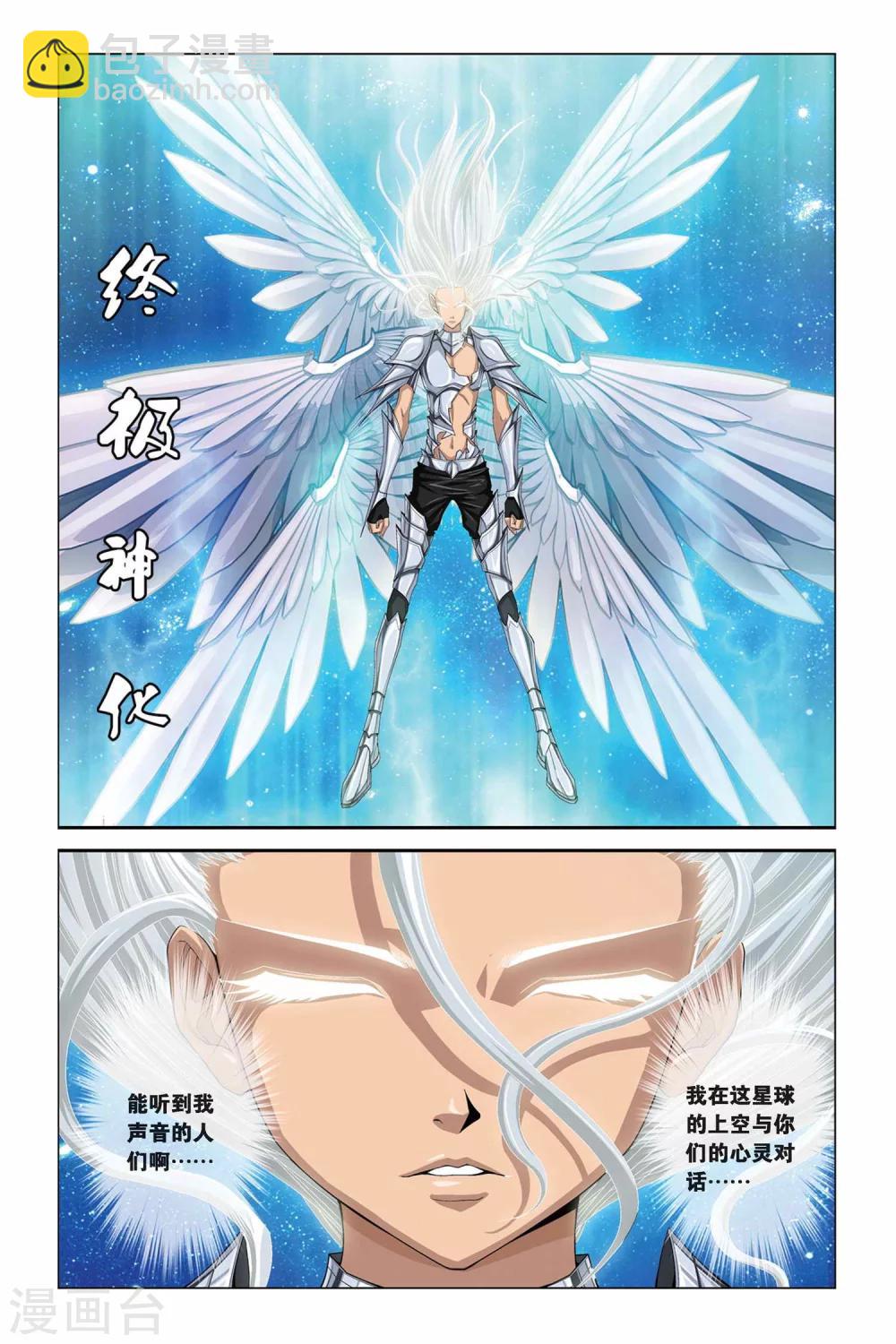 第301话 十二宫守护塔-第301话