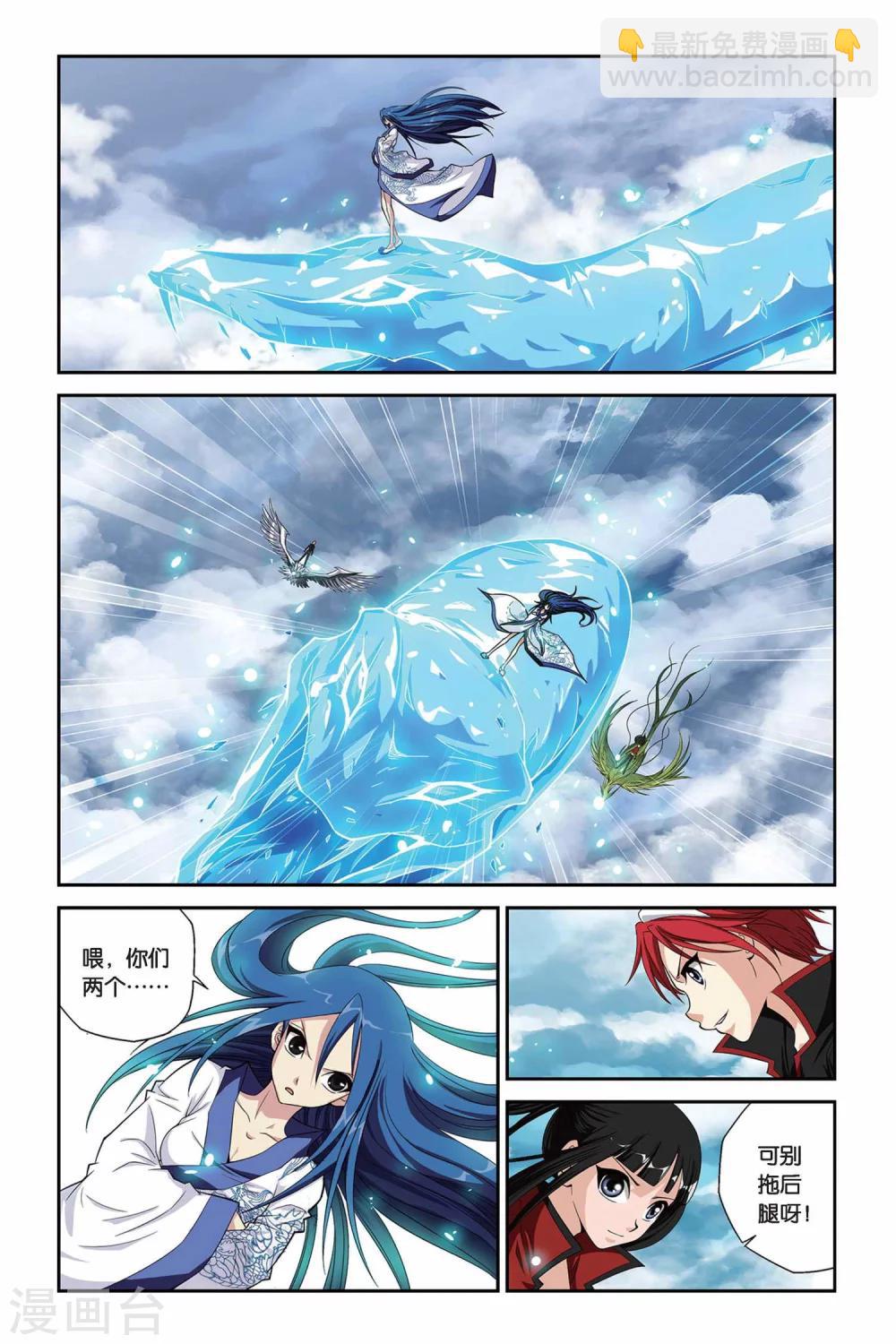 第303话 魔界闪回-第303话