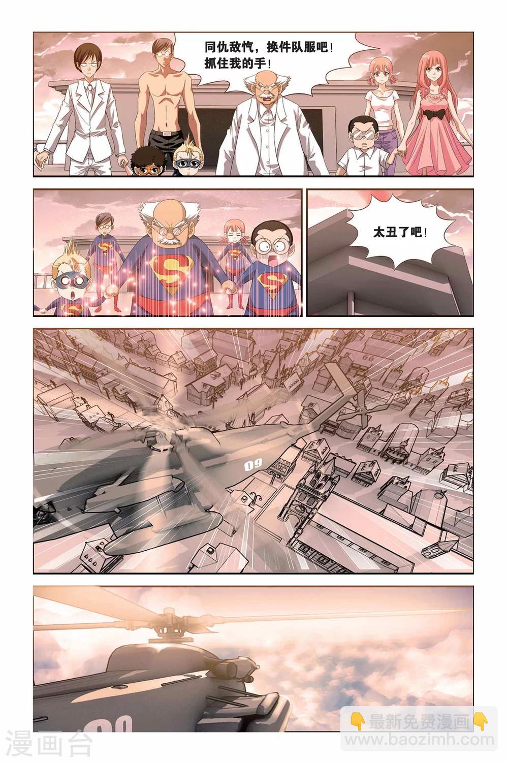 第303话 魔界闪回-第303话