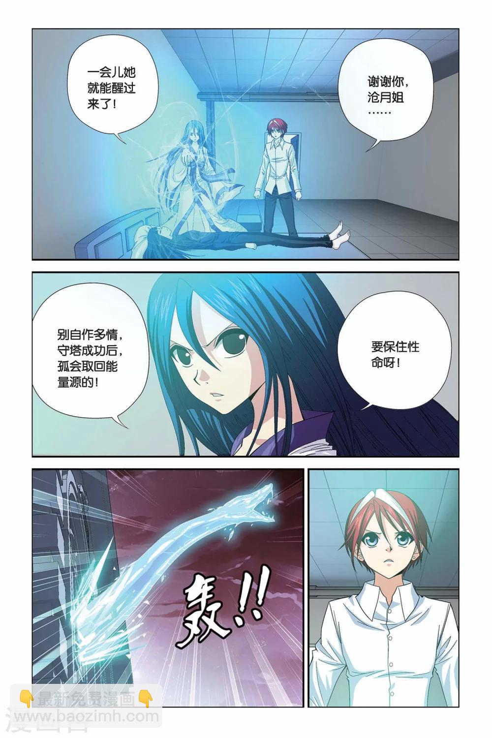 第303话 魔界闪回-第303话