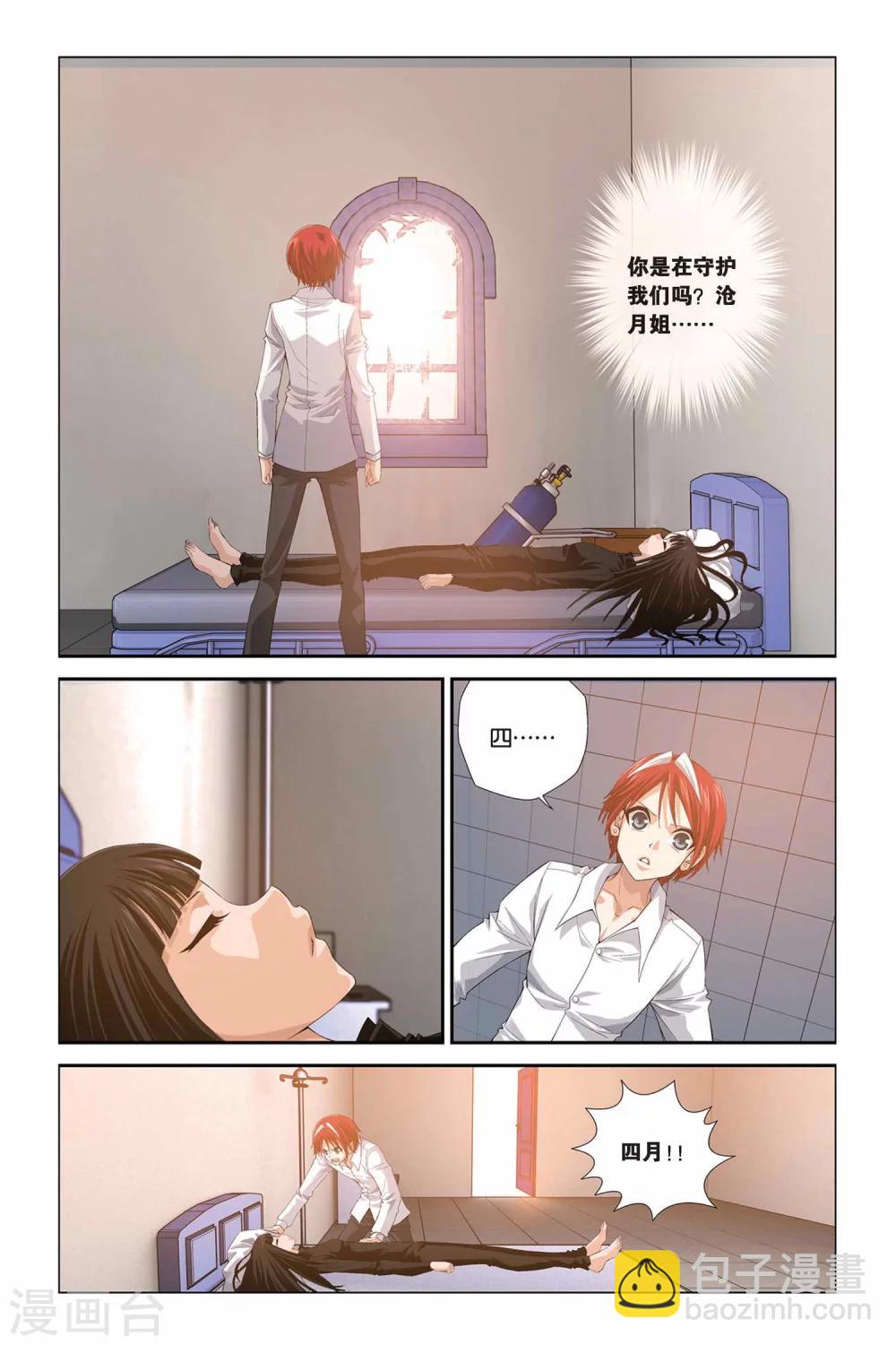 第303话 魔界闪回-第303话