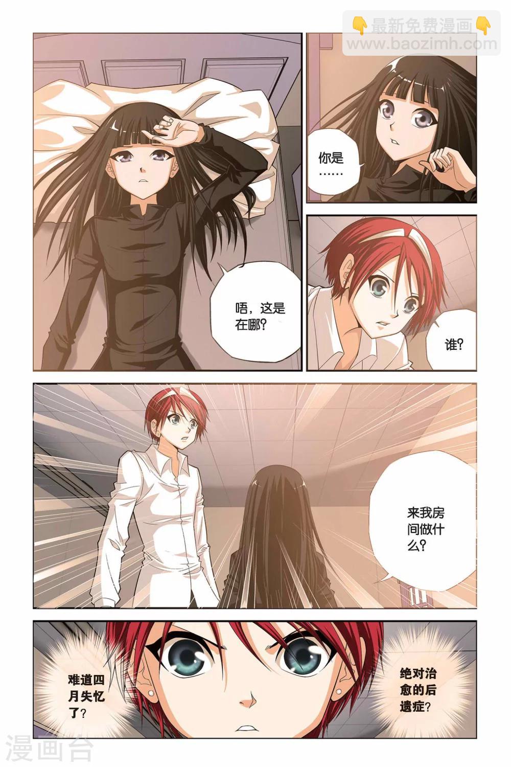 第303话 魔界闪回-第303话