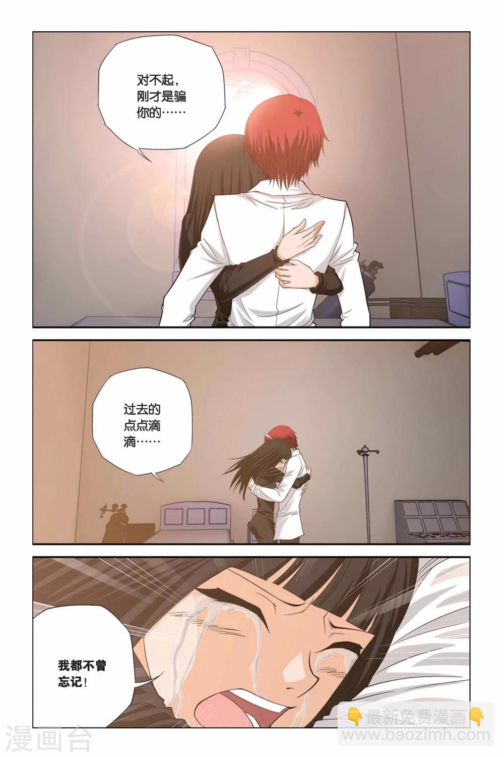 第303话 魔界闪回-第303话