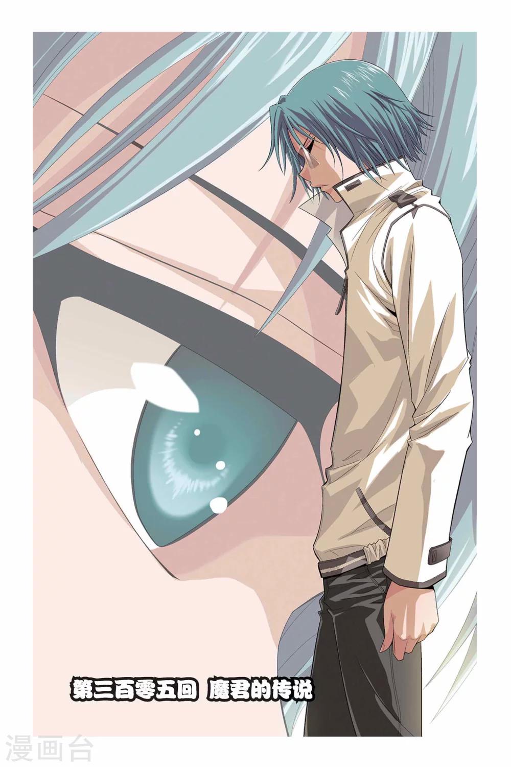 第305话 魔君的传说-第305话