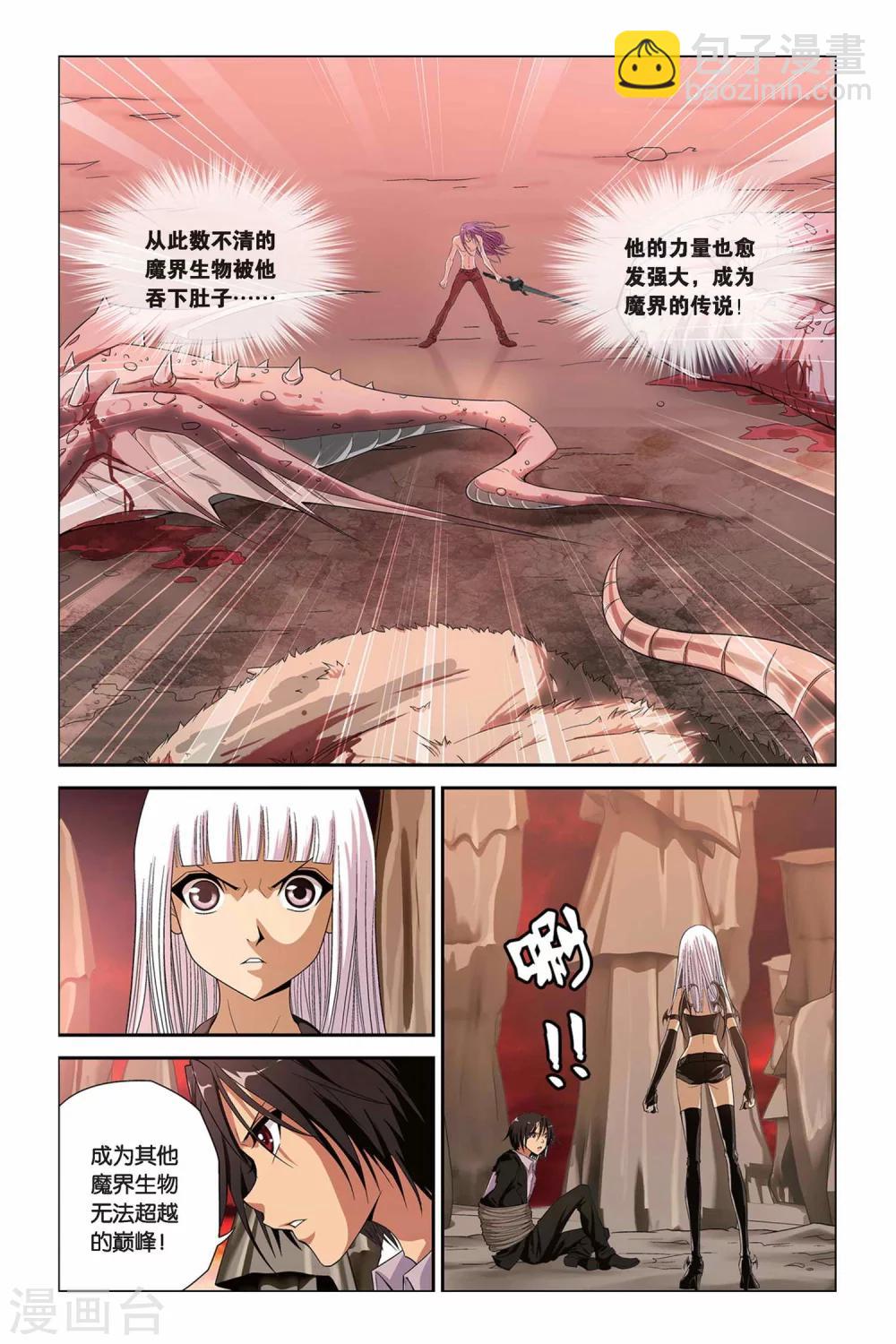第305话 魔君的传说-第305话