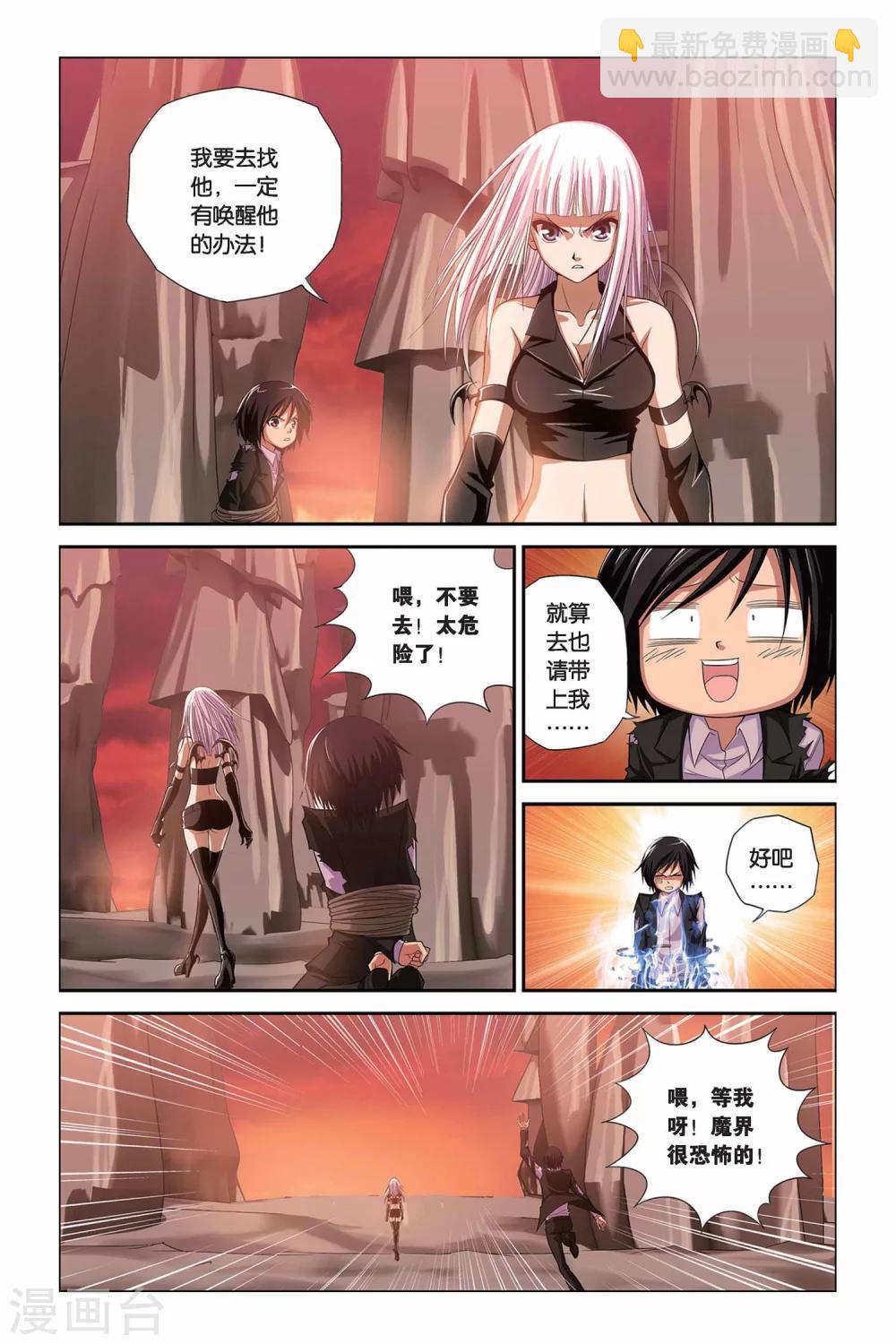 第305话 魔君的传说-第305话