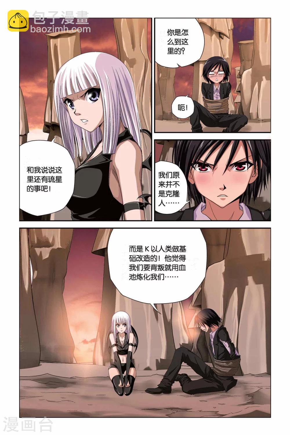 第305话 魔君的传说-第305话