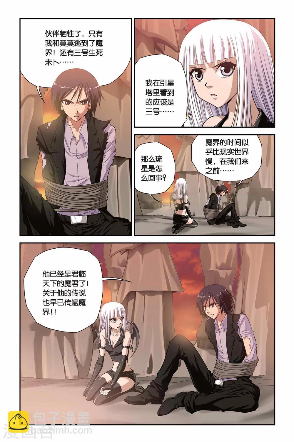 第305话 魔君的传说-第305话