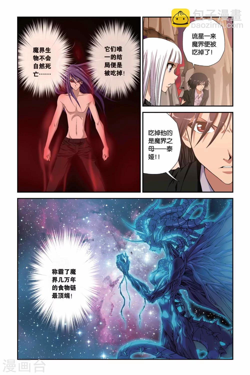 第305话 魔君的传说-第305话