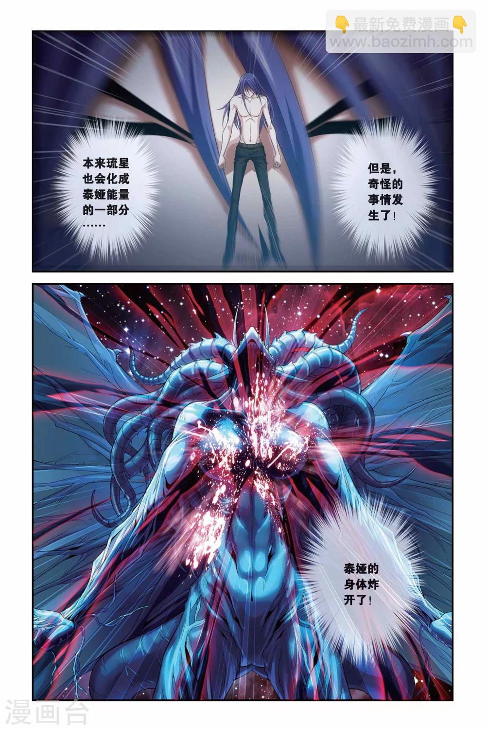 第305话 魔君的传说-第305话