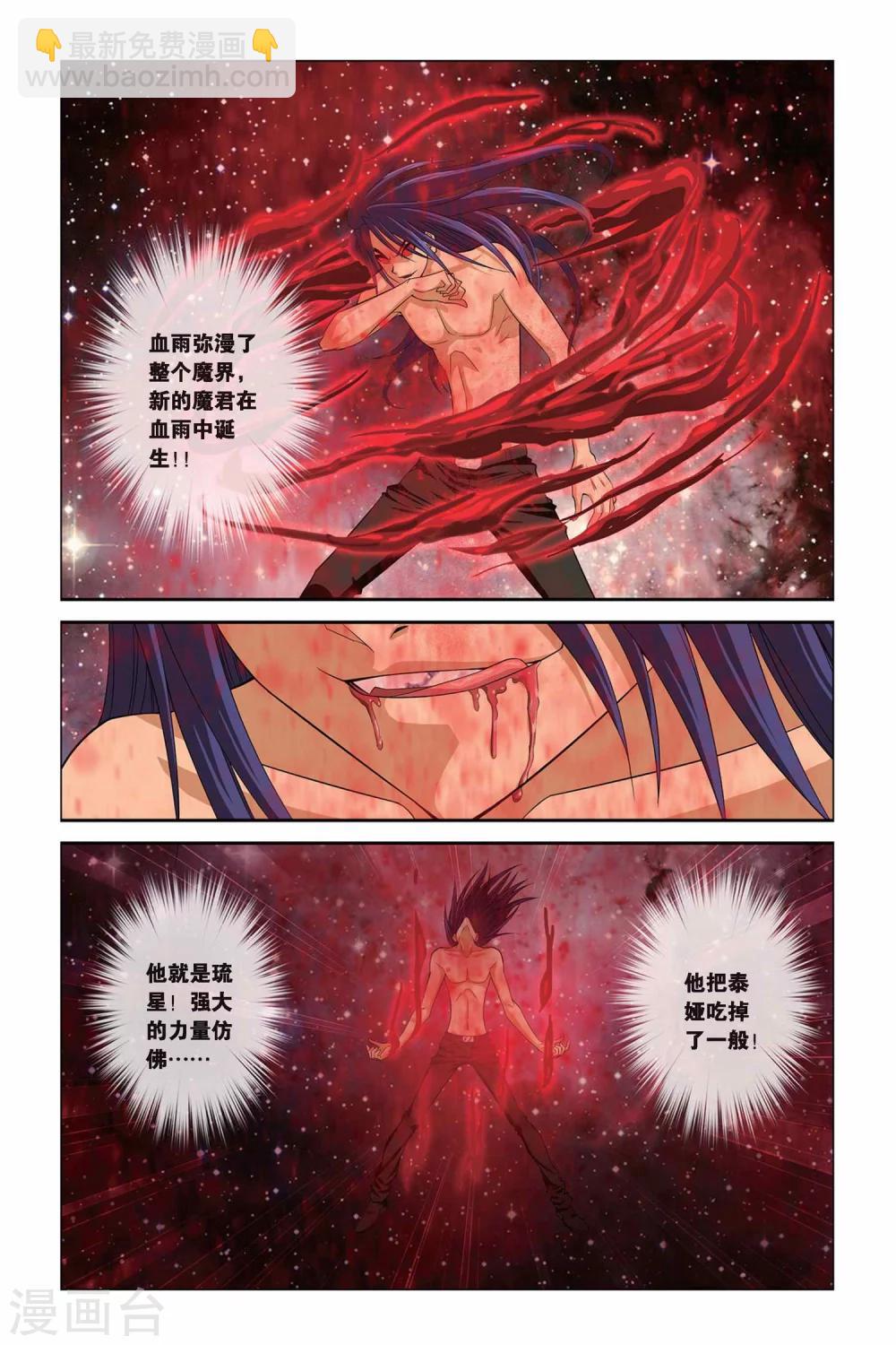 第305话 魔君的传说-第305话