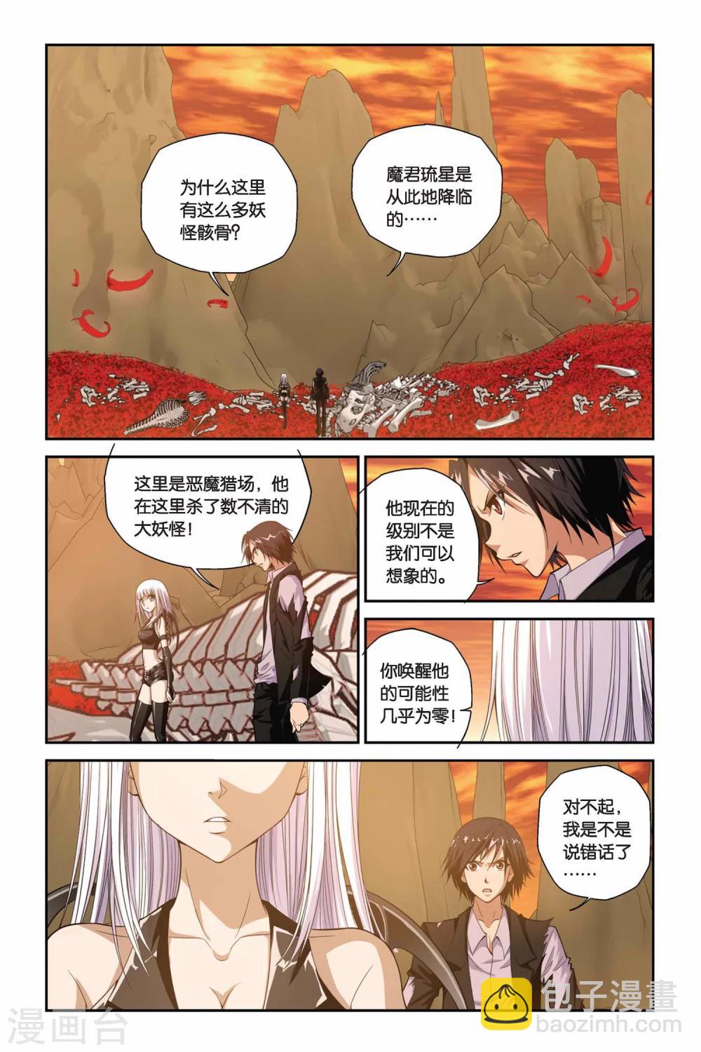 第307话 三途河的摆渡者-第307话