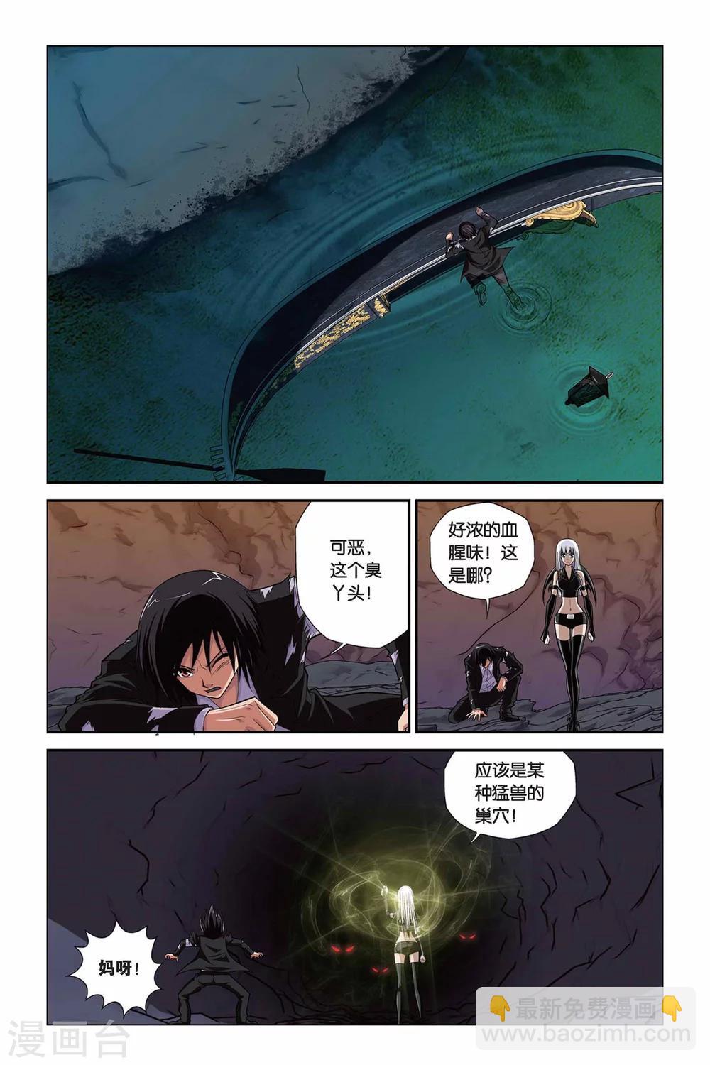 第309话 逆流而上-第309话