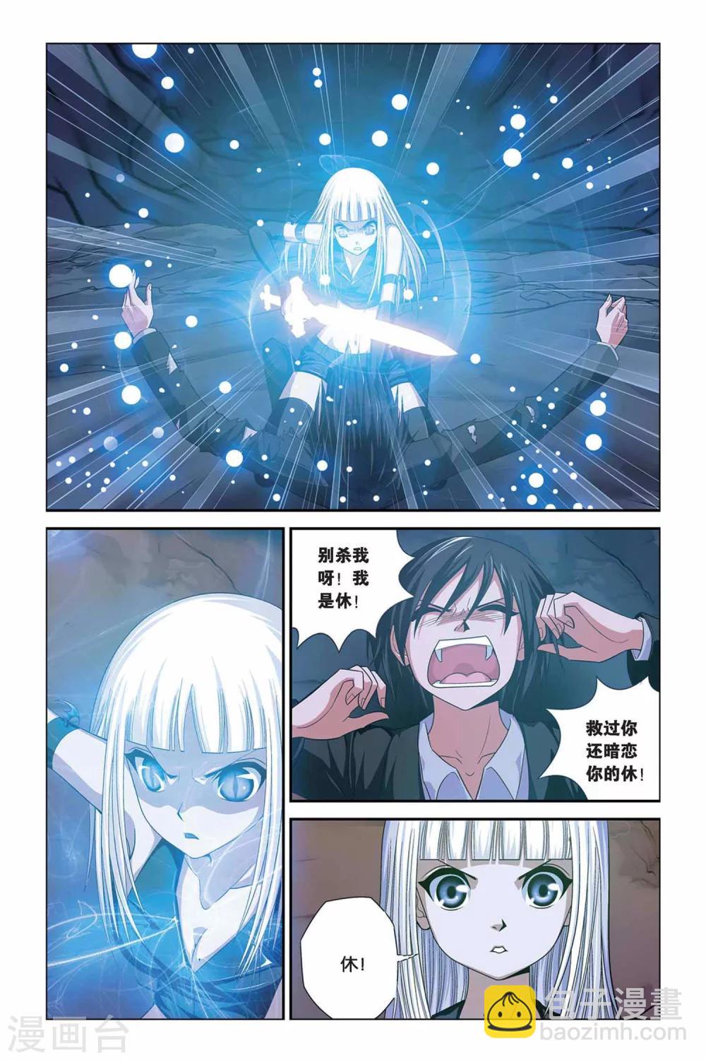 第311话 失控-第311话