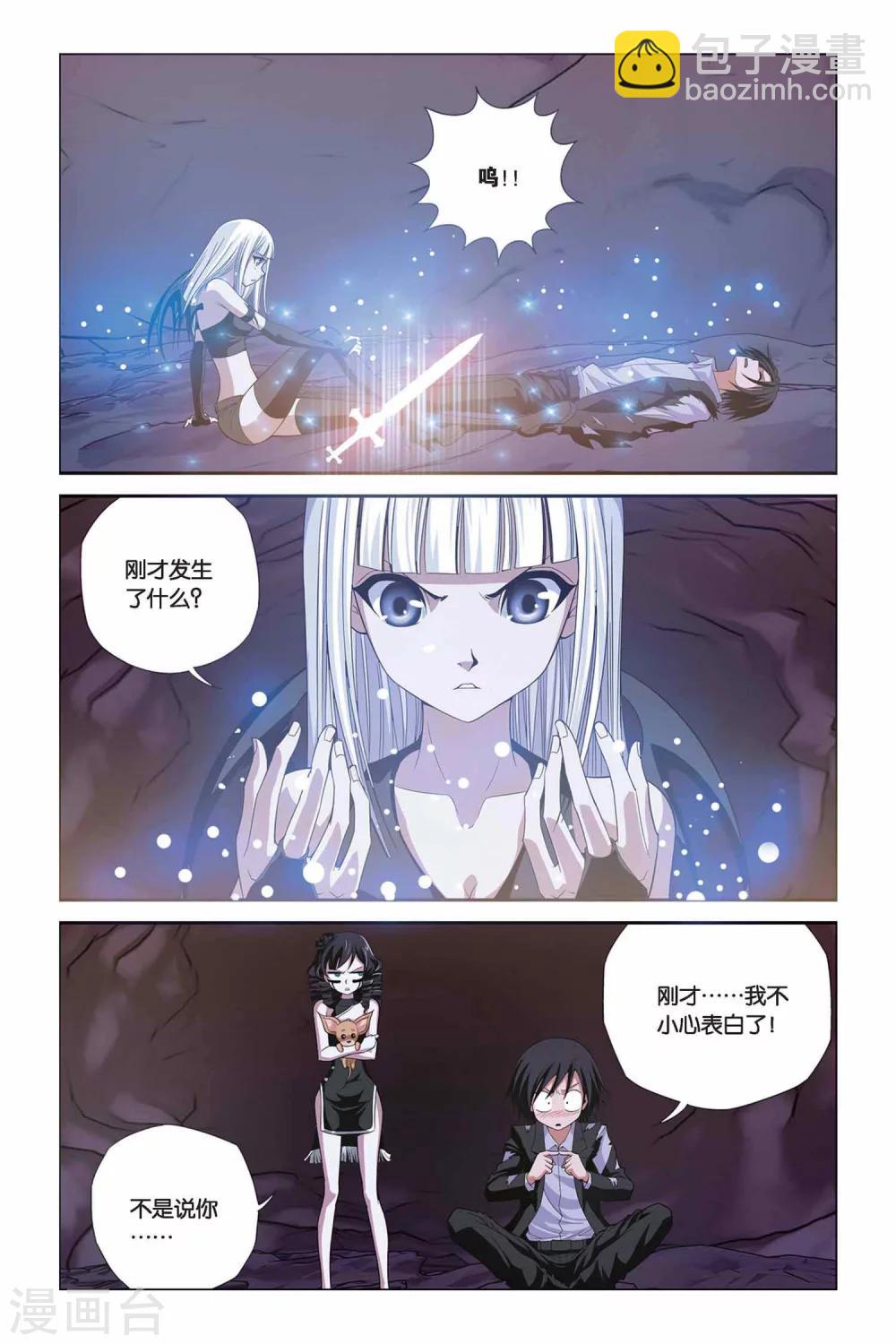 第311话 失控-第311话