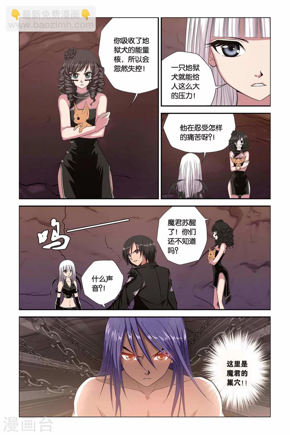 第311话 失控-第311话