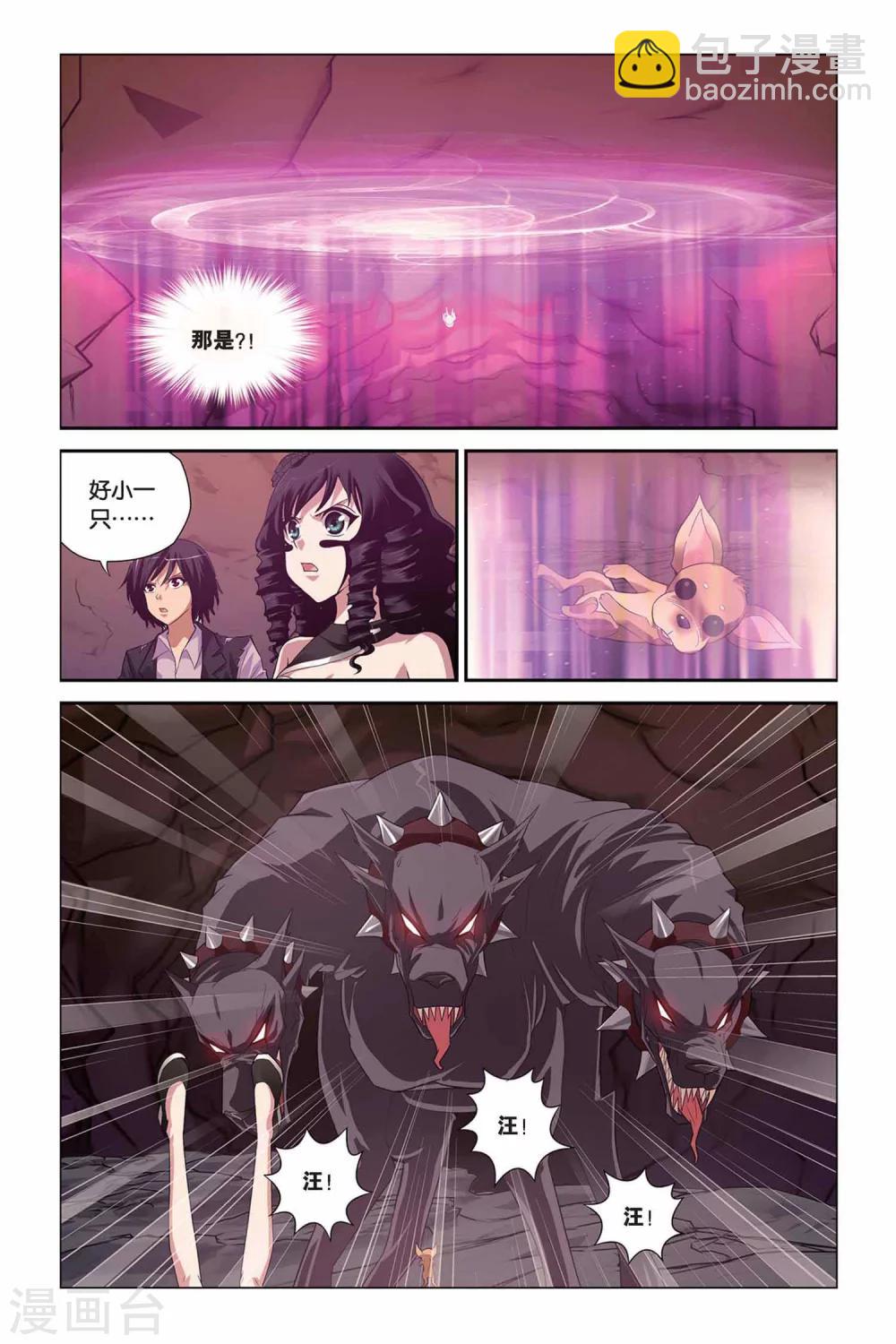第311话 失控-第311话