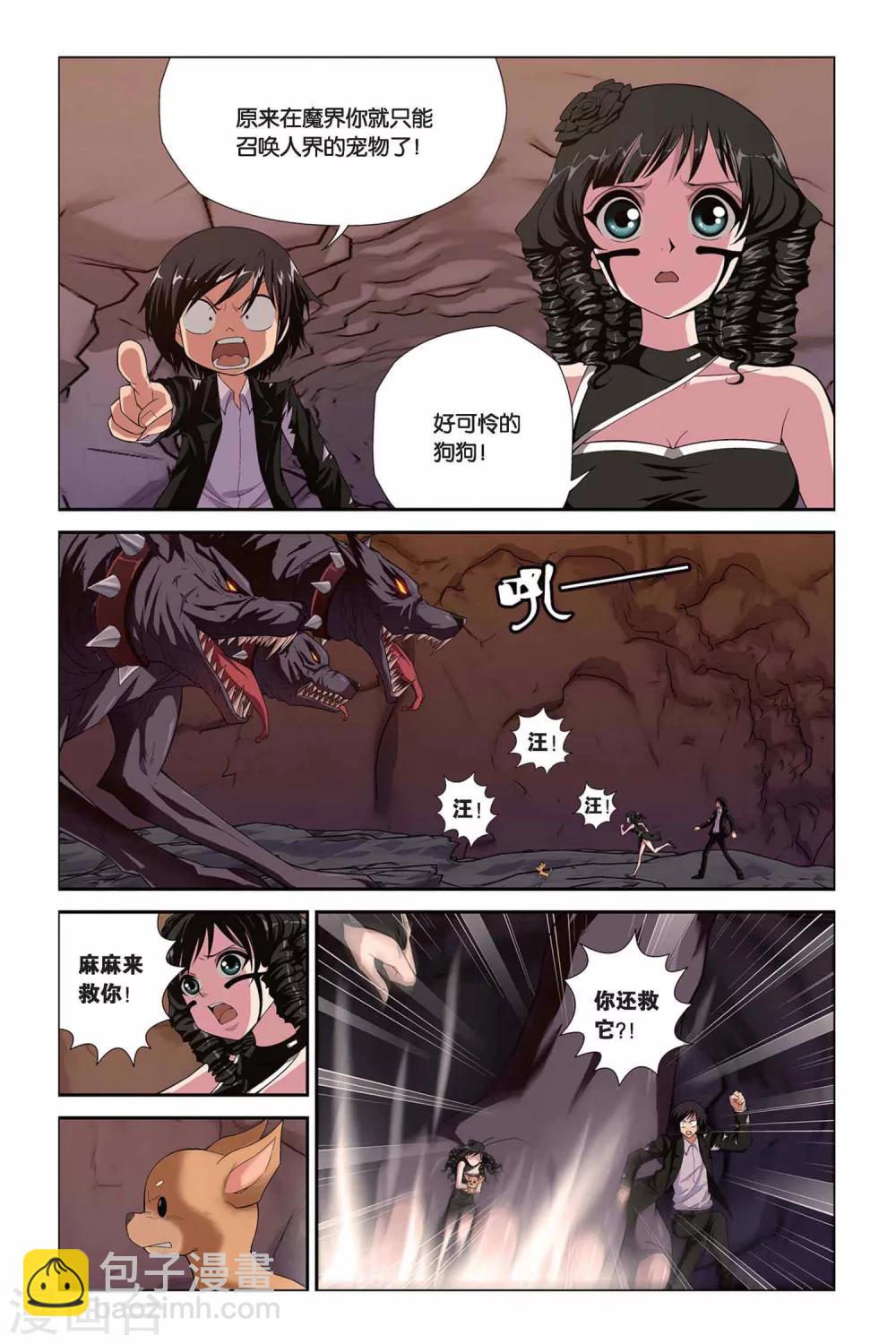 第311话 失控-第311话