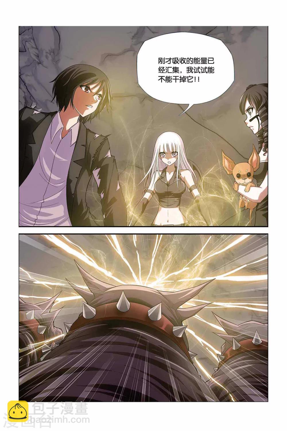 第311话 失控-第311话