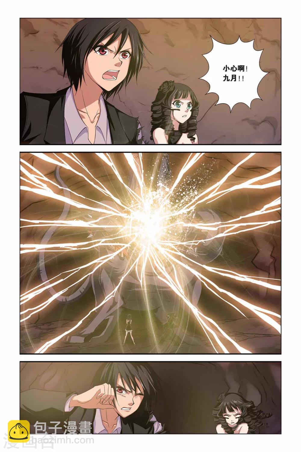 第311话 失控-第311话