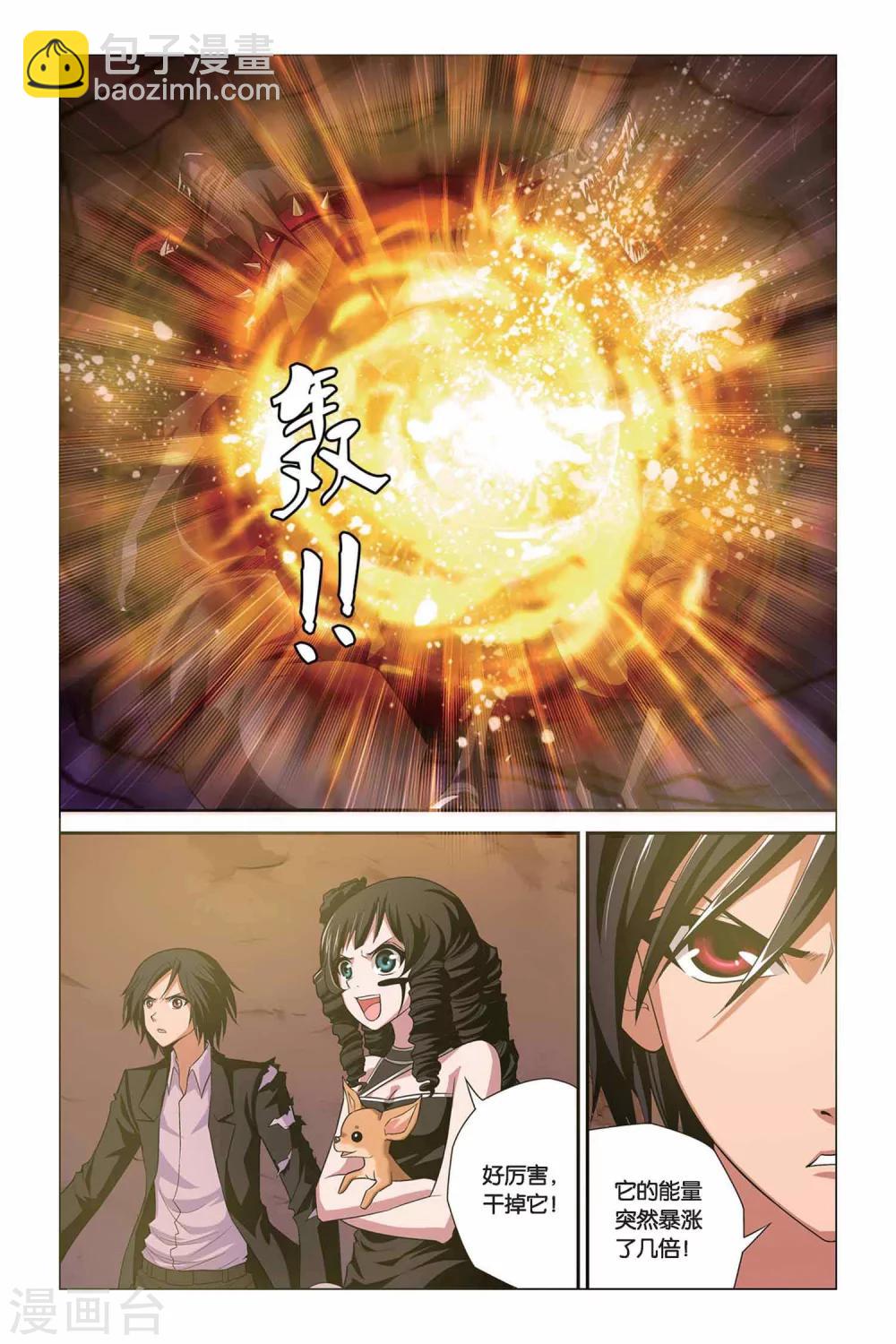 第311话 失控-第311话