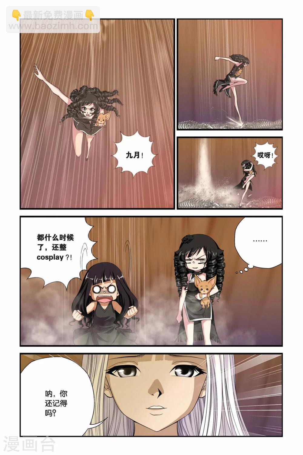 第313话 心之羁绊-第313话