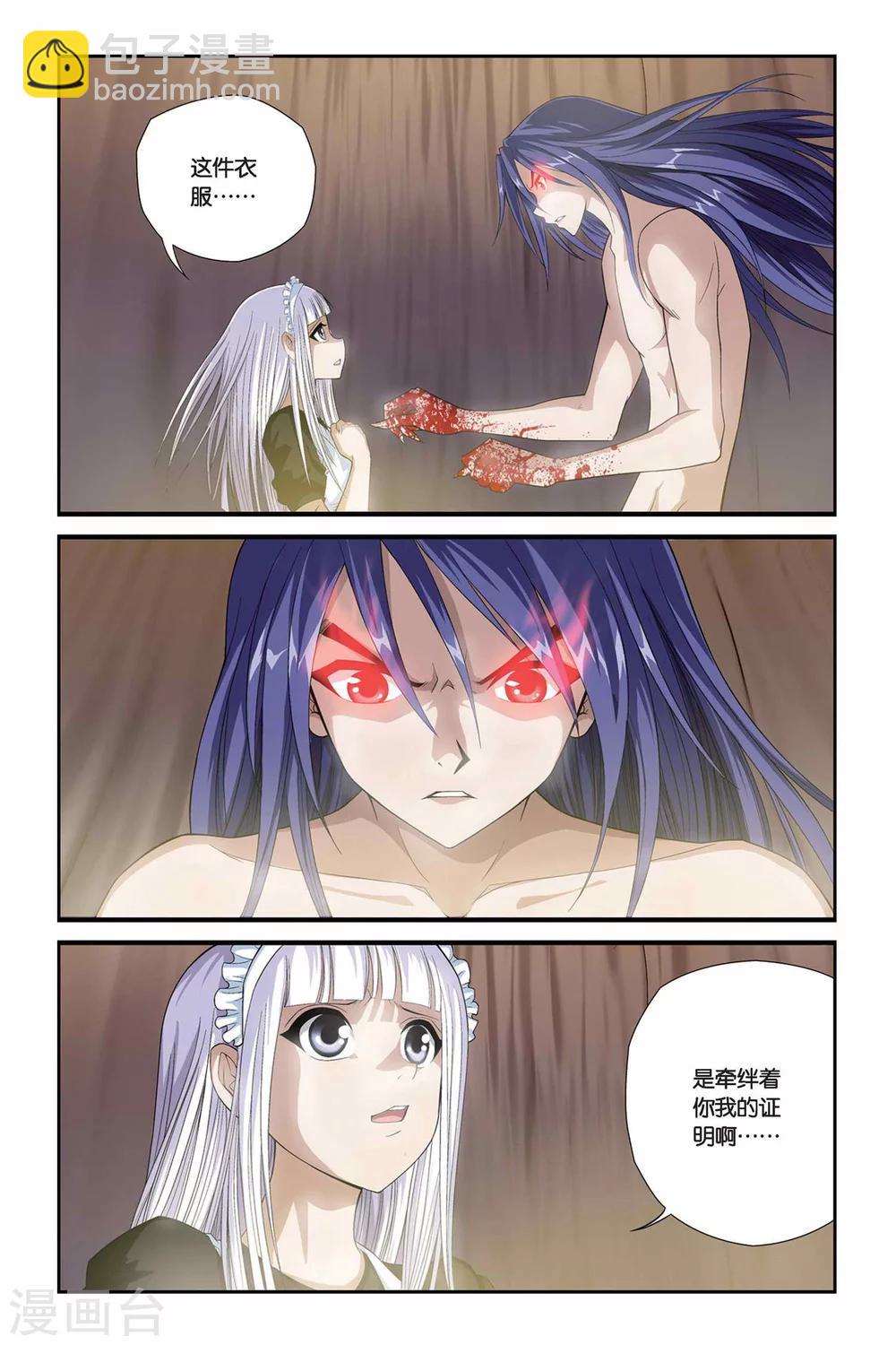 第313话 心之羁绊-第313话