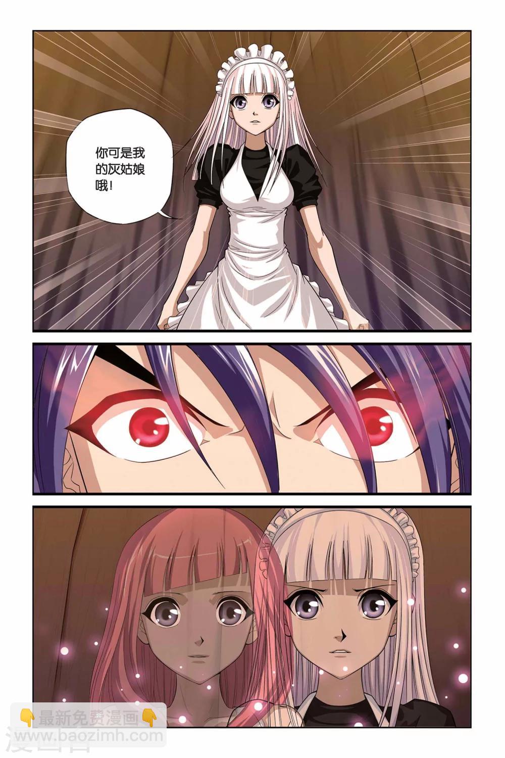 第313话 心之羁绊-第313话