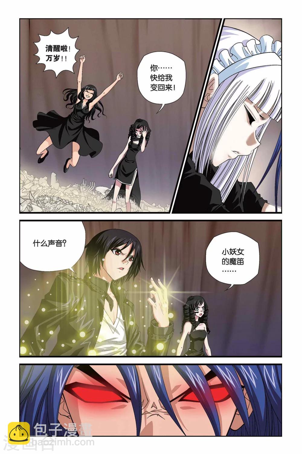 第313话 心之羁绊-第313话