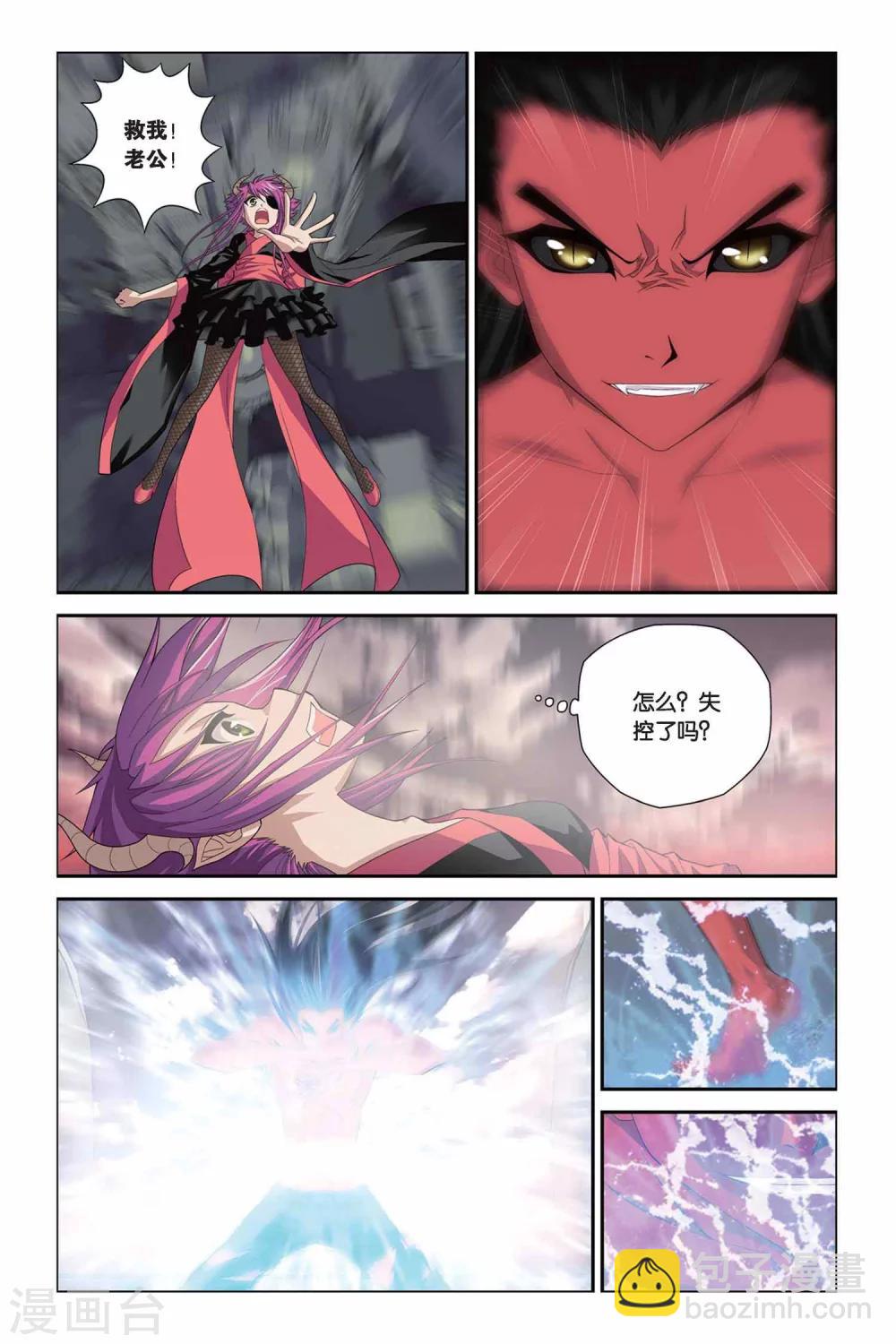 第315话  溃城-第315话