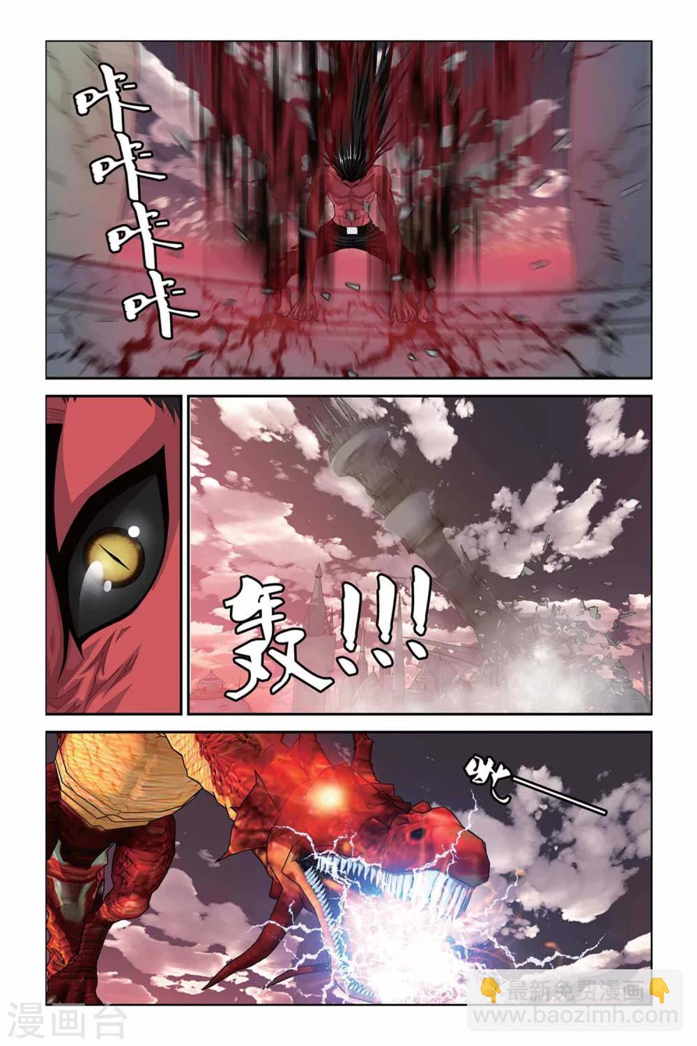 第315话  溃城-第315话
