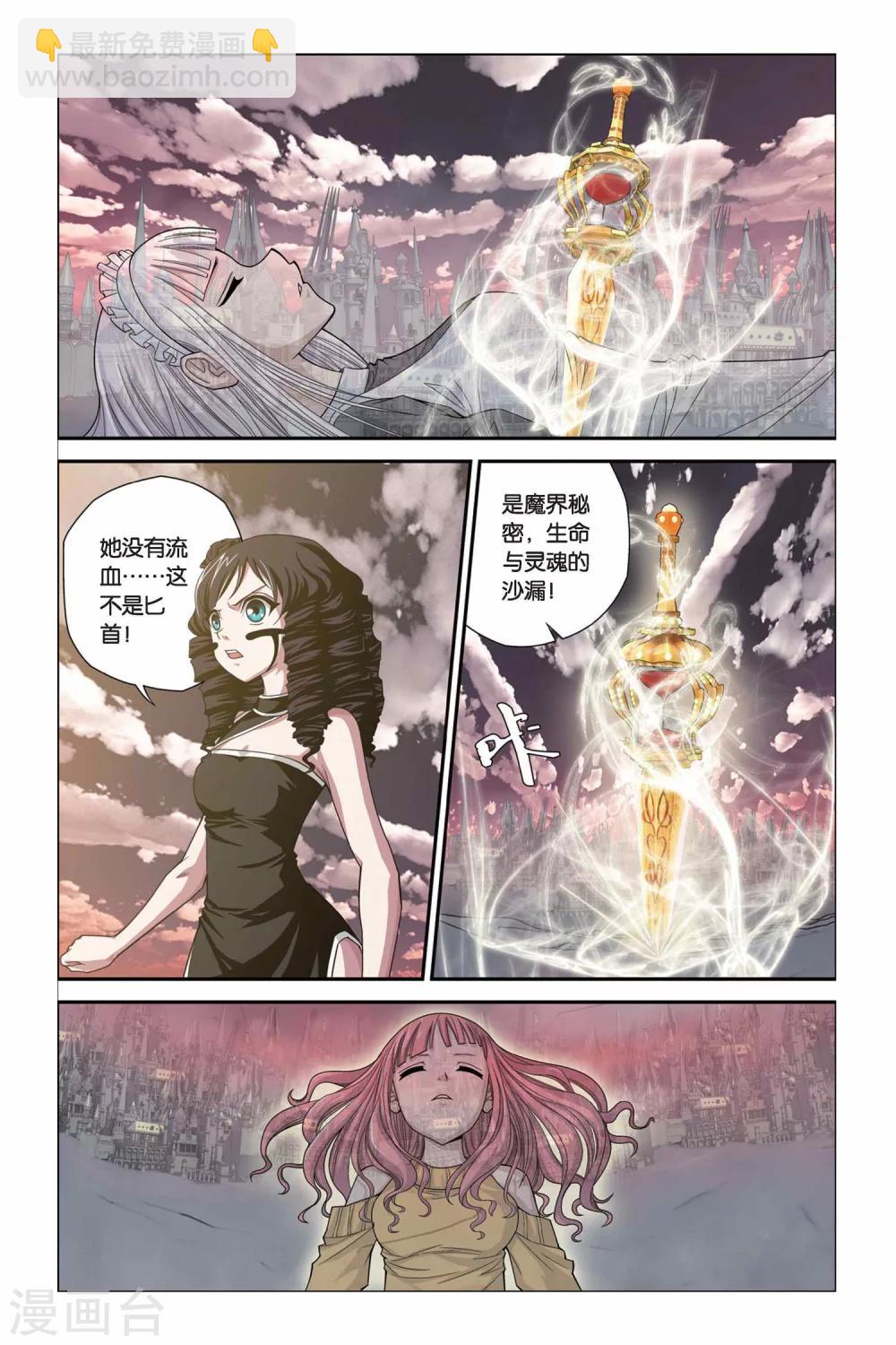 第317话 生命与灵魂沙漏-第317话