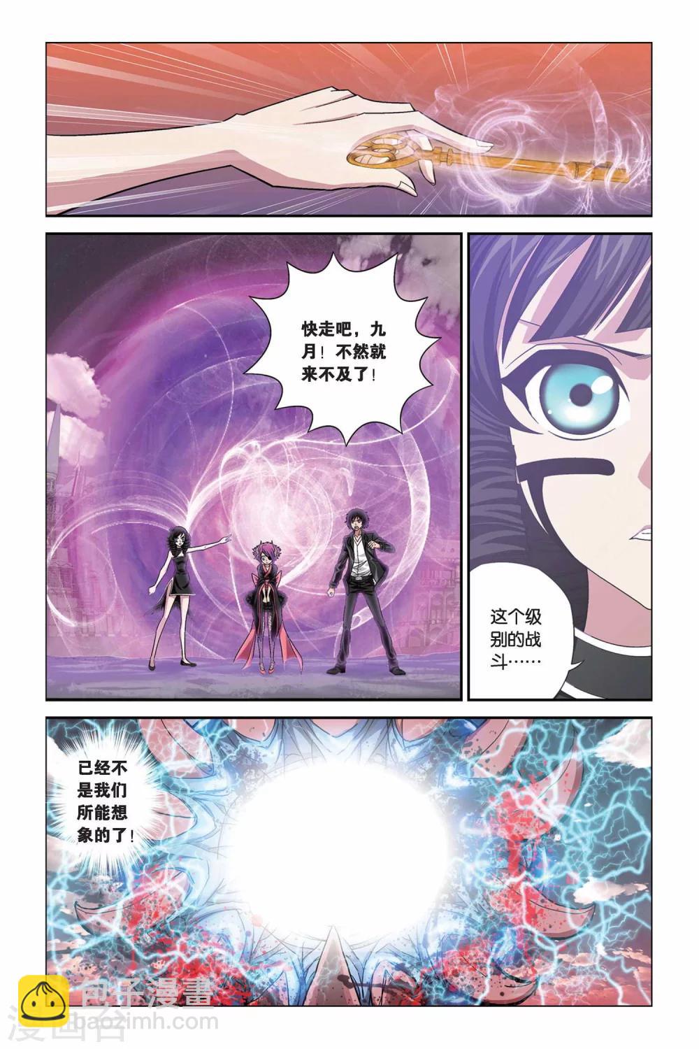 第317话 生命与灵魂沙漏-第317话