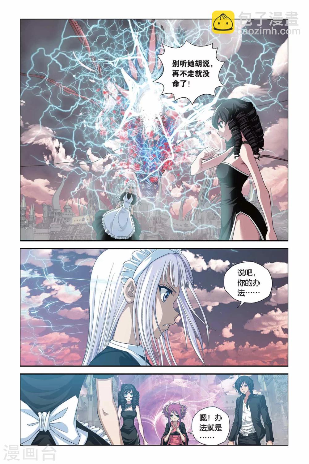第317话 生命与灵魂沙漏-第317话