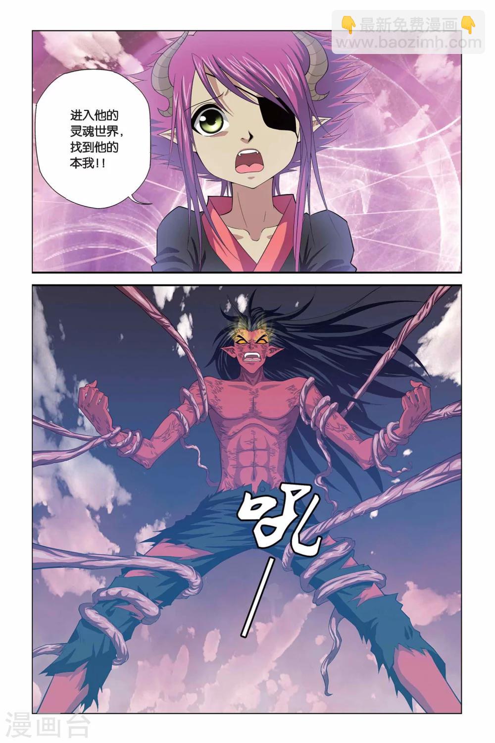 第317话 生命与灵魂沙漏-第317话
