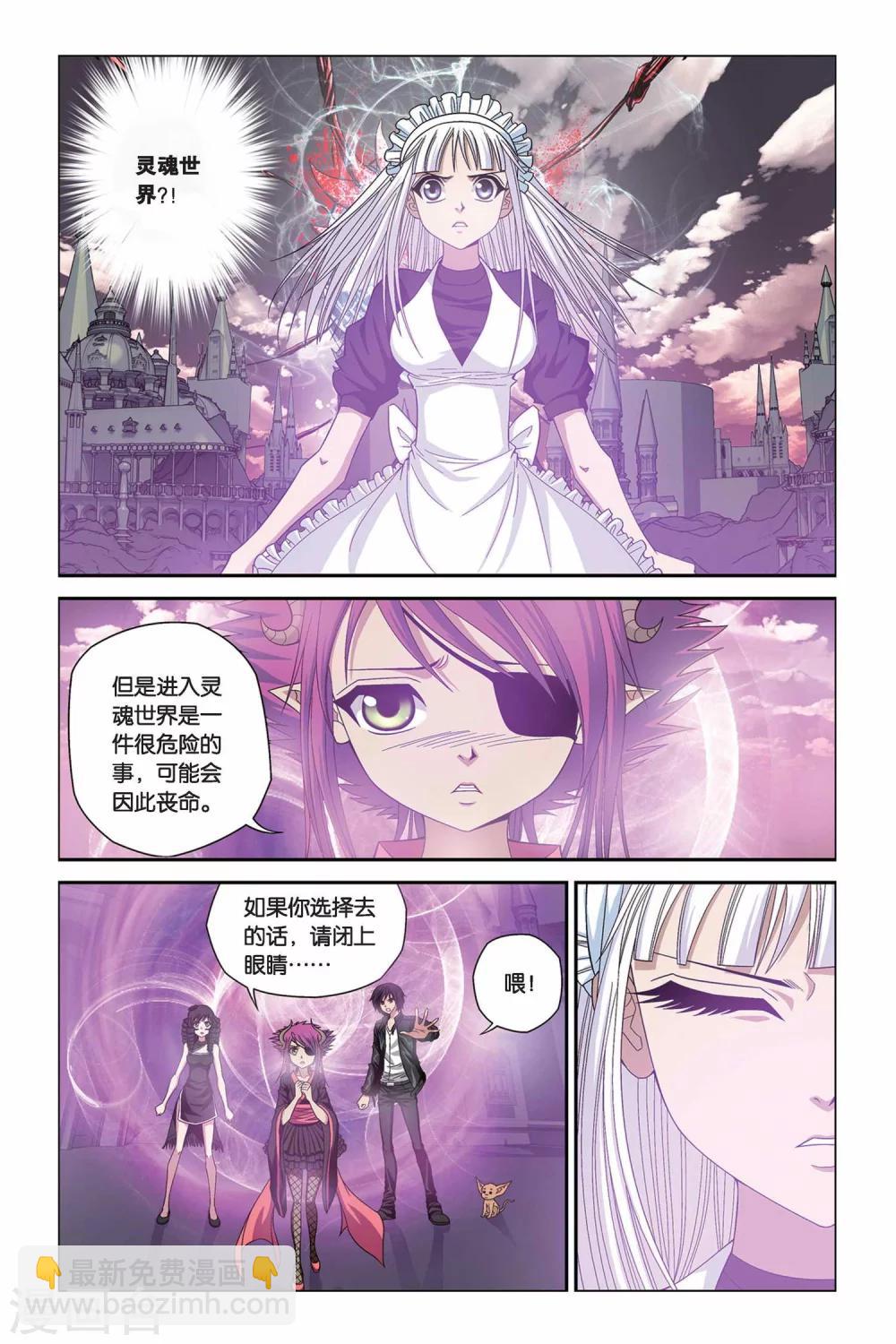 第317话 生命与灵魂沙漏-第317话