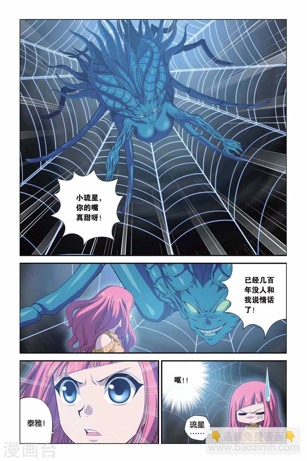 第319话 交换记忆-第319话